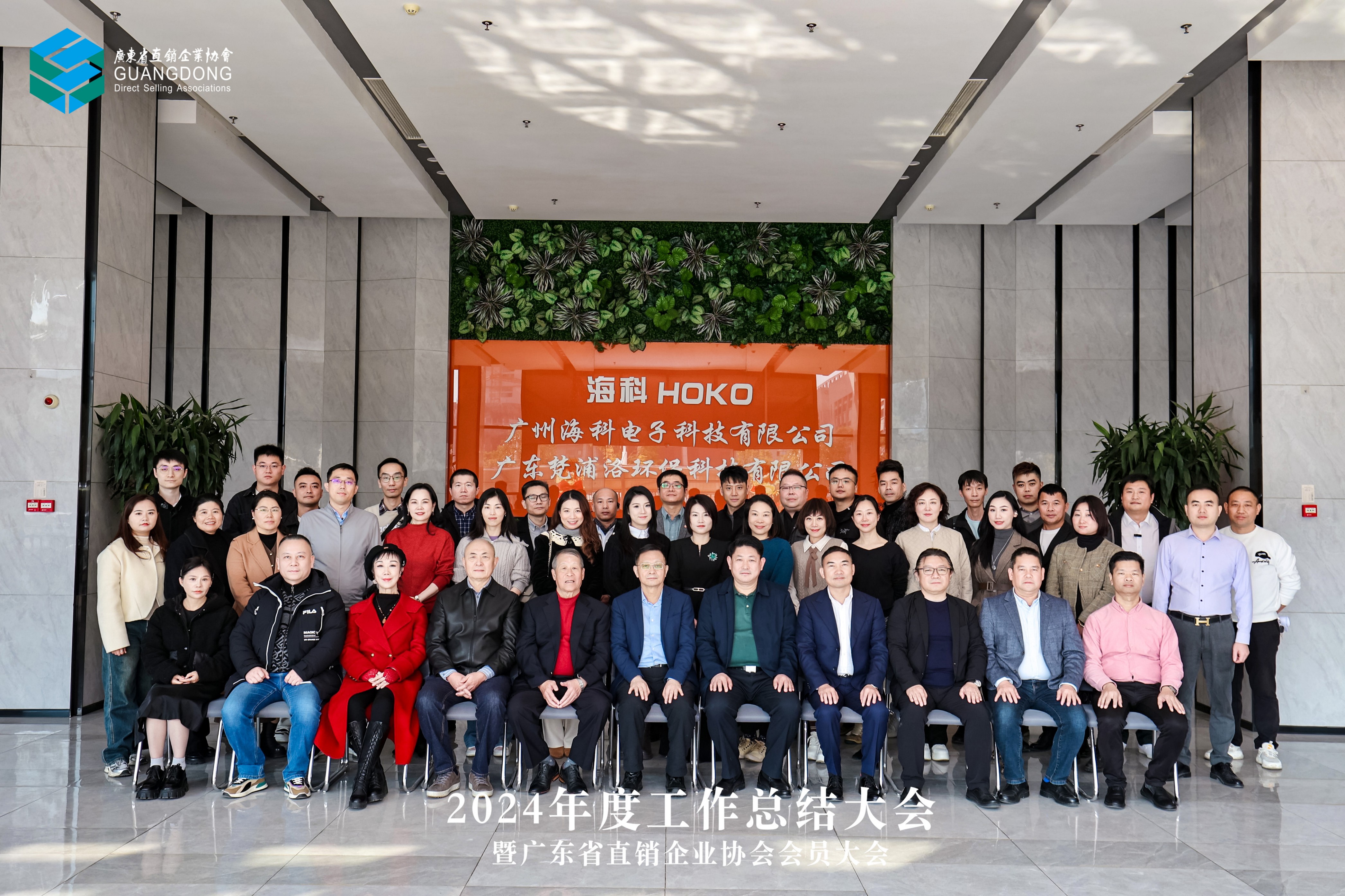 2024年终会议1.jpg