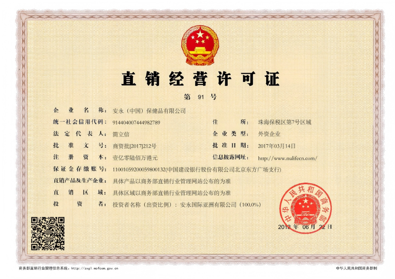 安2(1)(1).png