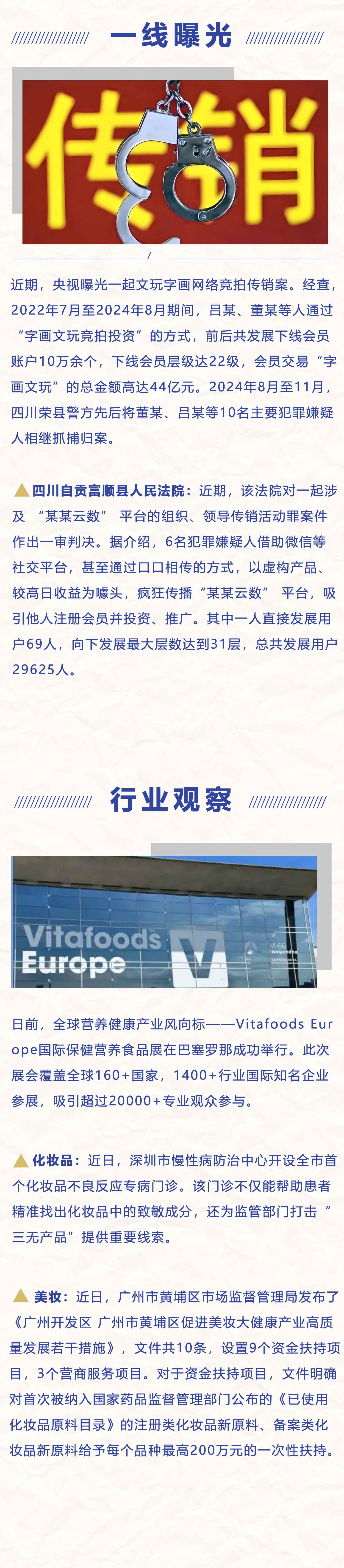 一线曝光行业观察2.jpg