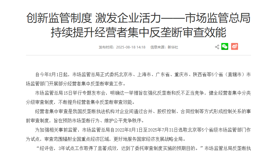 微信图片_20250822173228.png