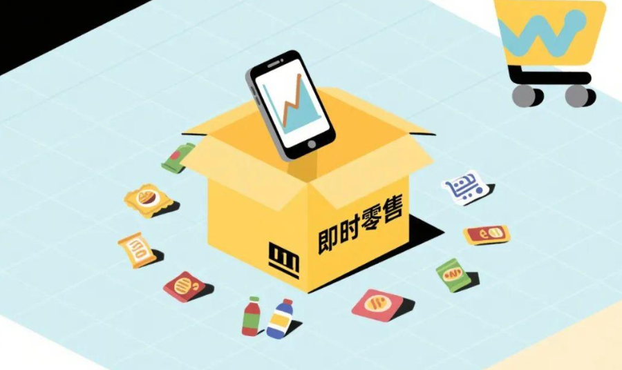 新零售2.png