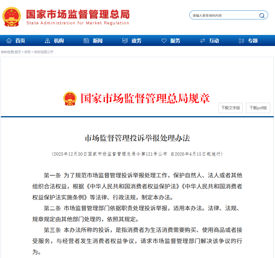 微信图片_20260423114039_694_33.png