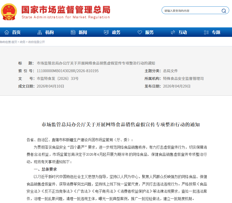 微信图片_20260506170429_718_33.png