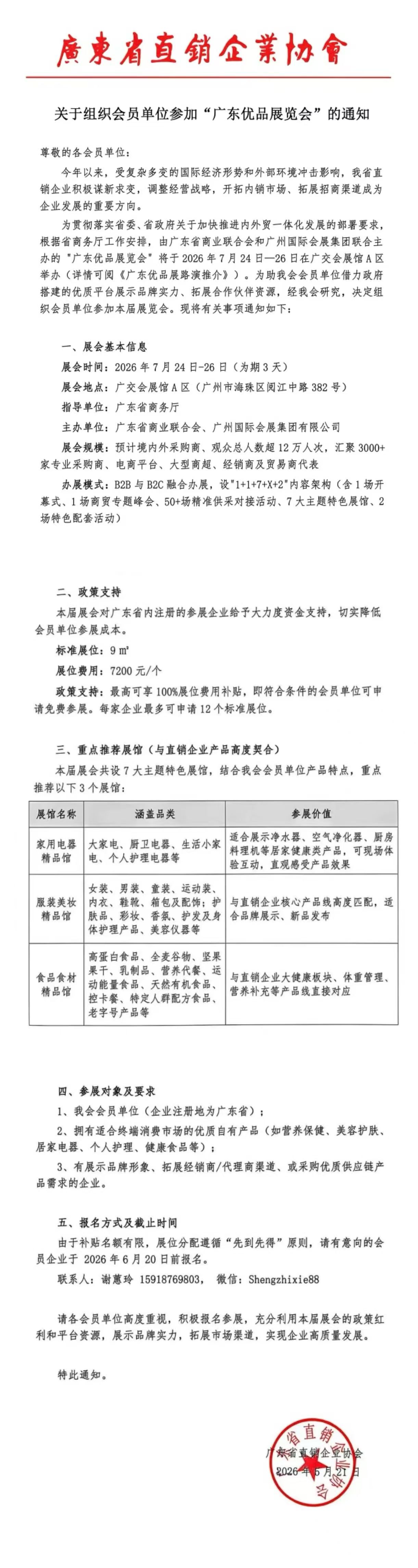 微信图片_20260526121700_883_33.jpg