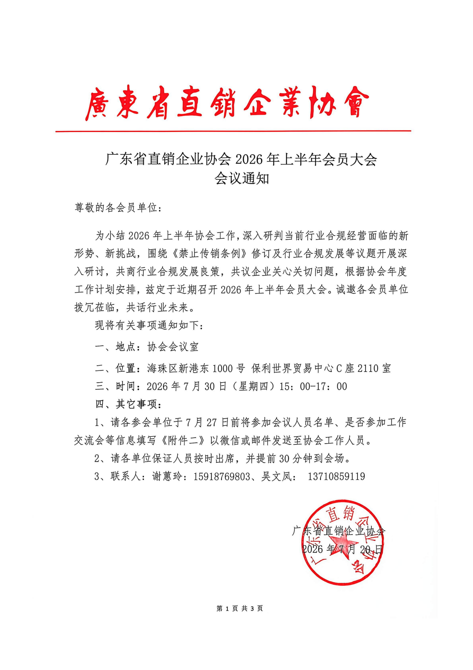 各会员单位_01(1).png