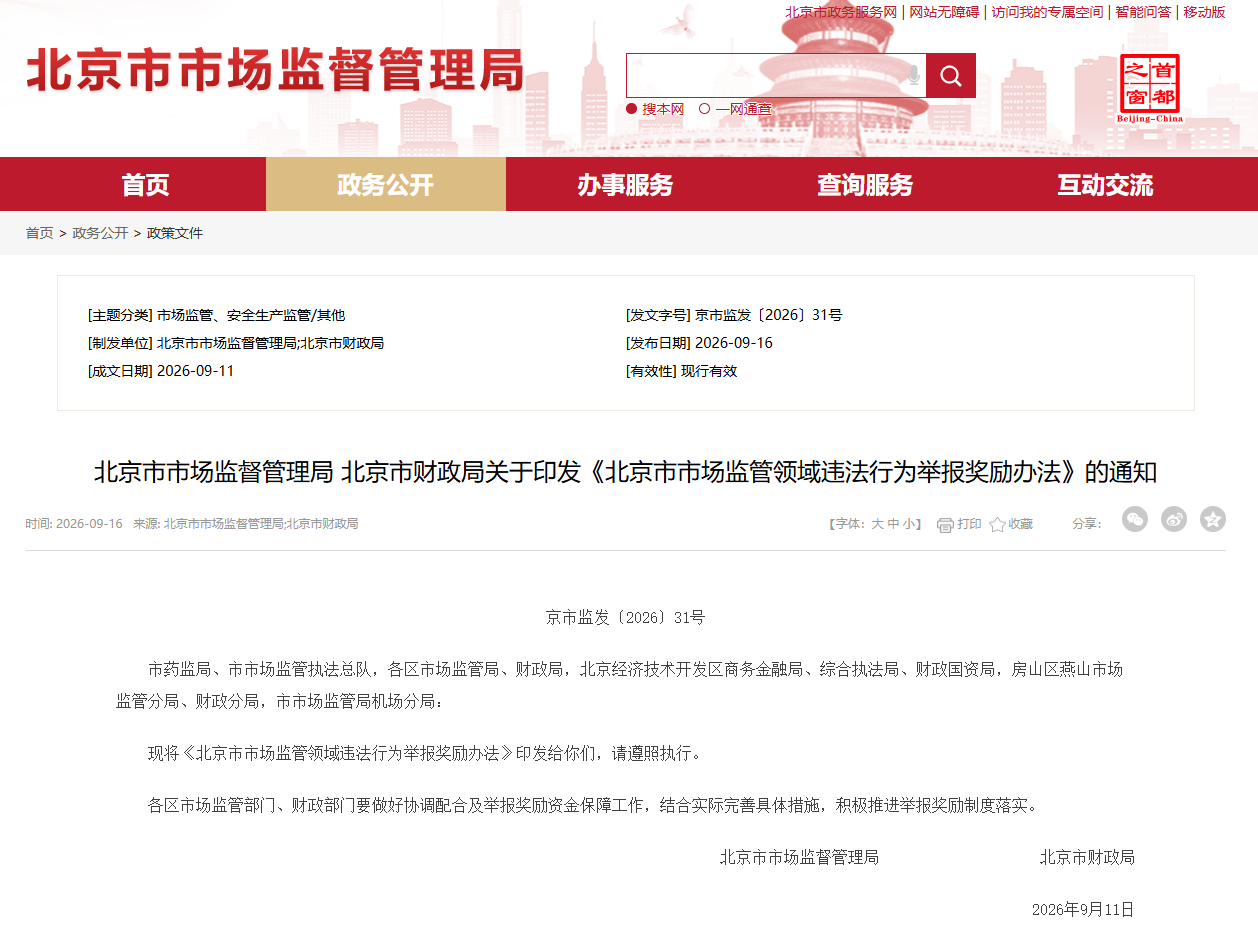 微信图片_20261008141810_1476_33.png 微信图片_20261008141810_1476_33.png